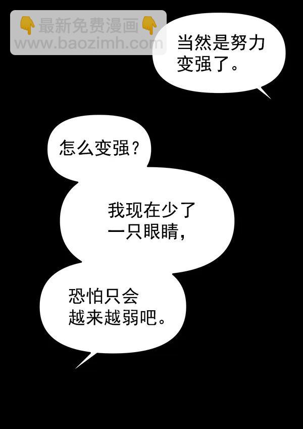 [第40话] 蓝色忧月（4）74