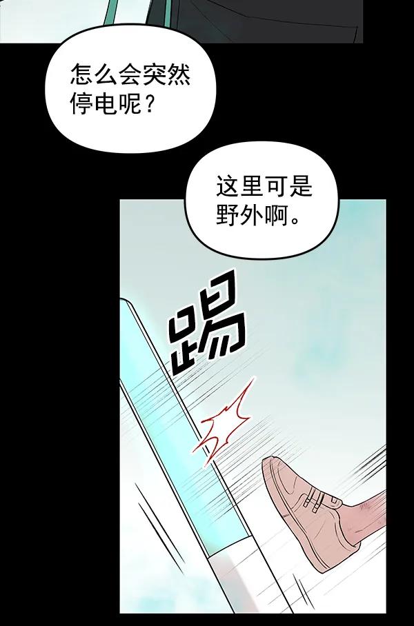 [第40话] 蓝色忧月（4）89