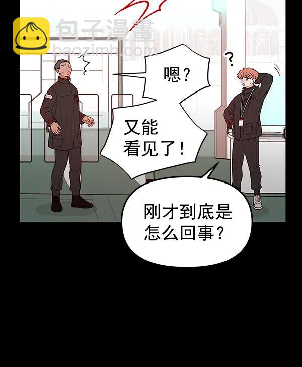 [第40话] 蓝色忧月（4）92