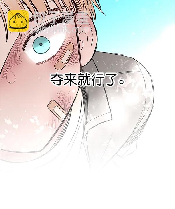 [第40话] 蓝色忧月（4）98