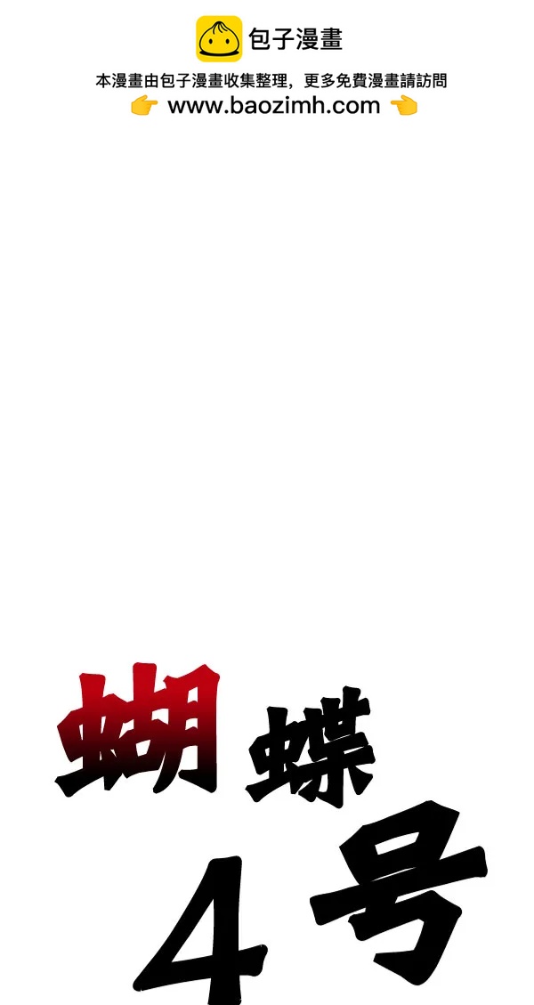 [第42话] 暴风雨前夜1