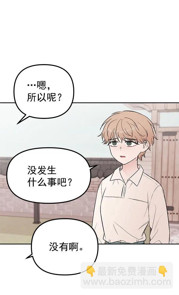 [第42话] 暴风雨前夜11