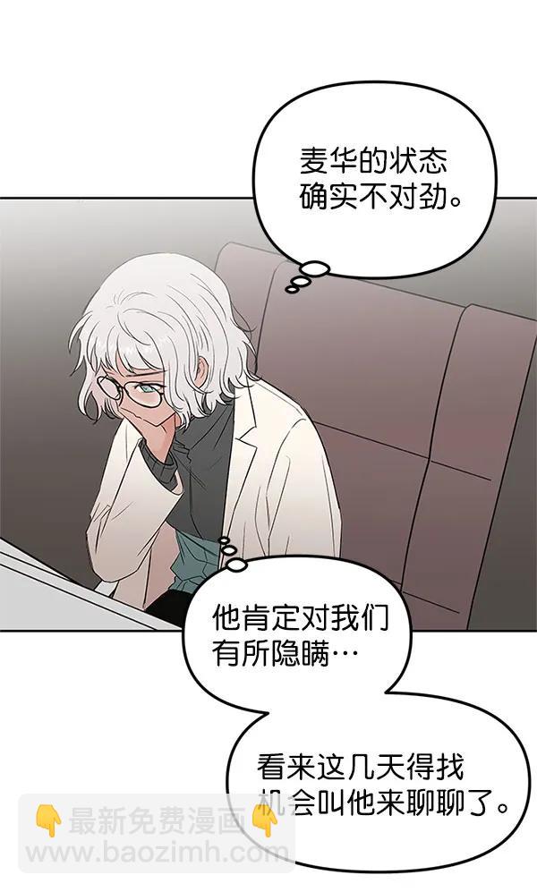 [第42话] 暴风雨前夜118
