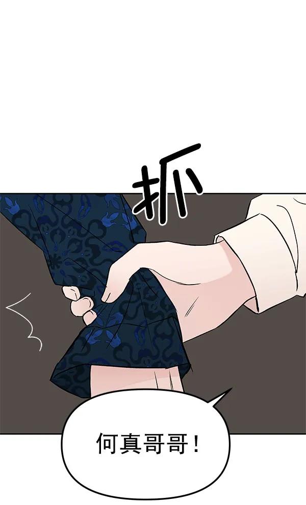 [第42话] 暴风雨前夜12