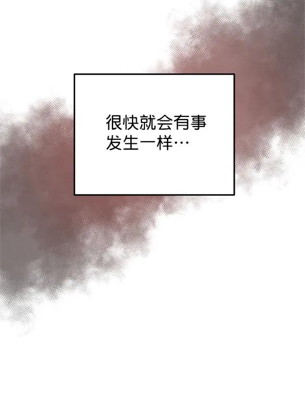 [第42话] 暴风雨前夜121