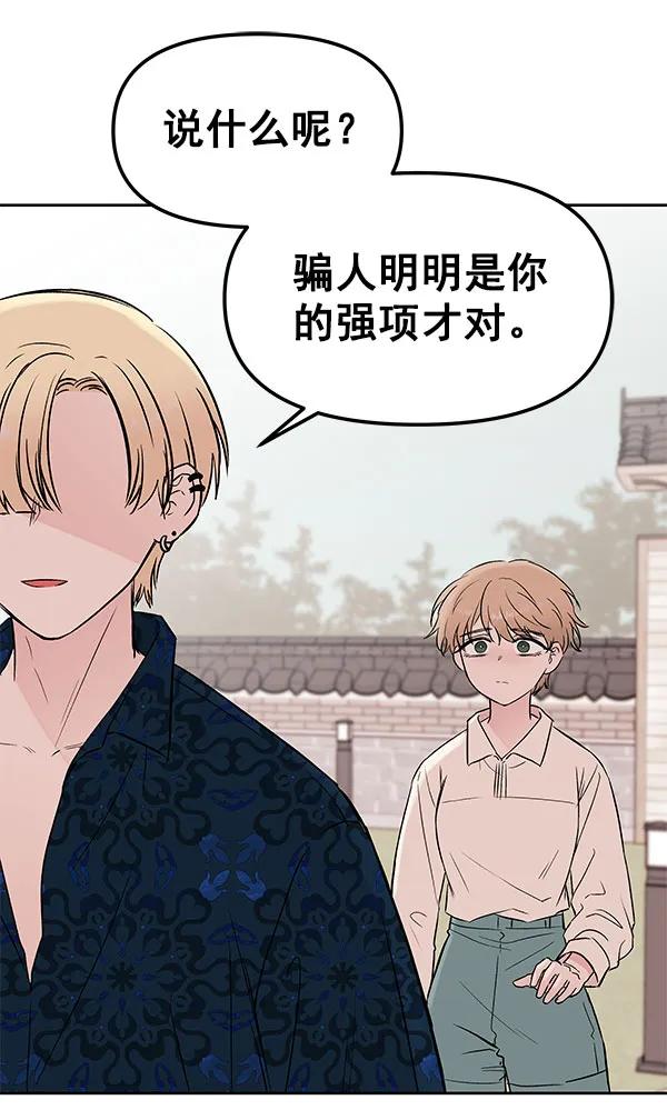 [第42话] 暴风雨前夜19