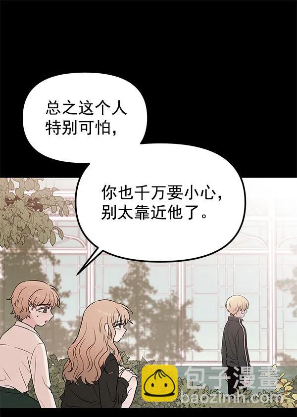 [第42话] 暴风雨前夜24
