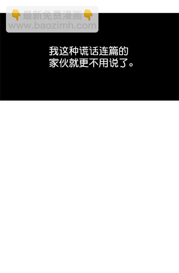 [第42话] 暴风雨前夜30