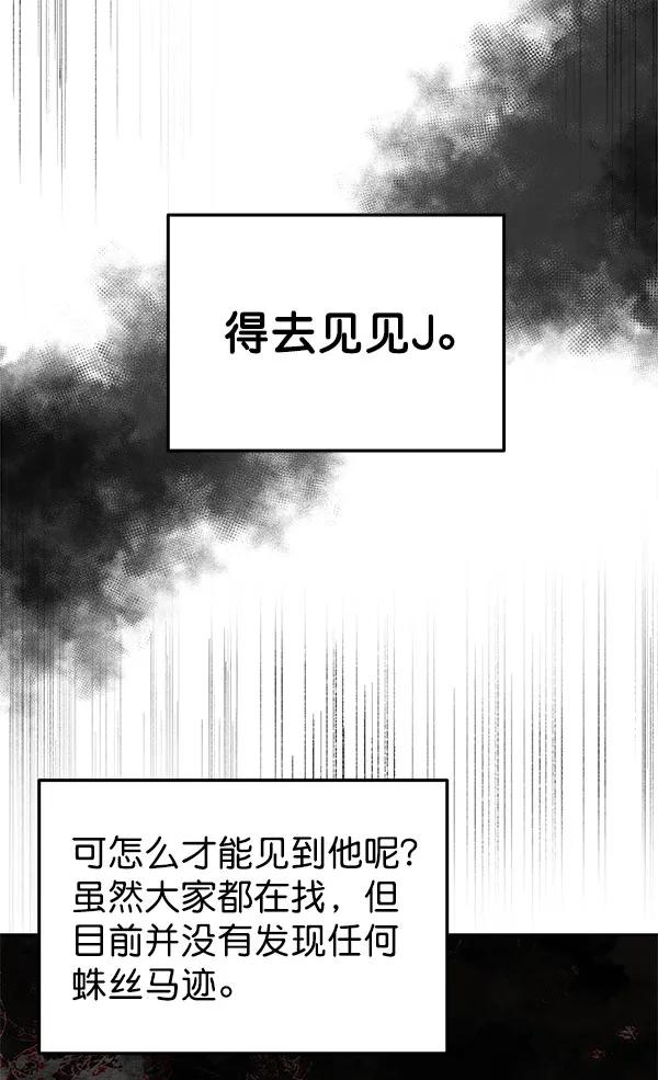 [第42话] 暴风雨前夜38