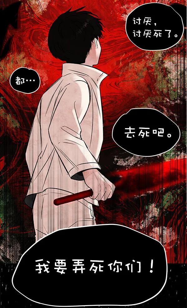[第42话] 暴风雨前夜55