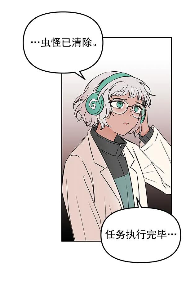 [第42话] 暴风雨前夜65