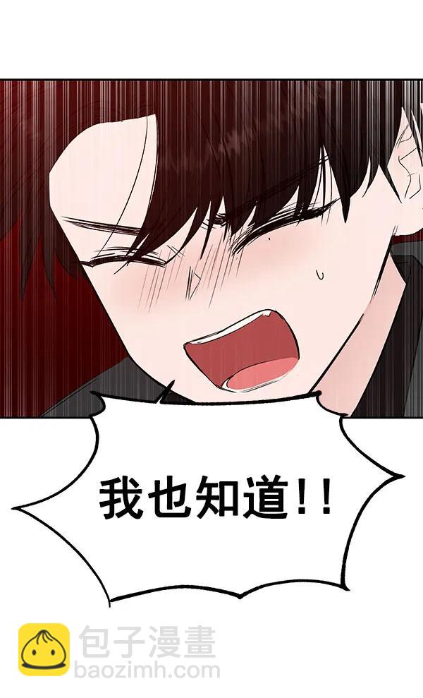 [第42话] 暴风雨前夜81
