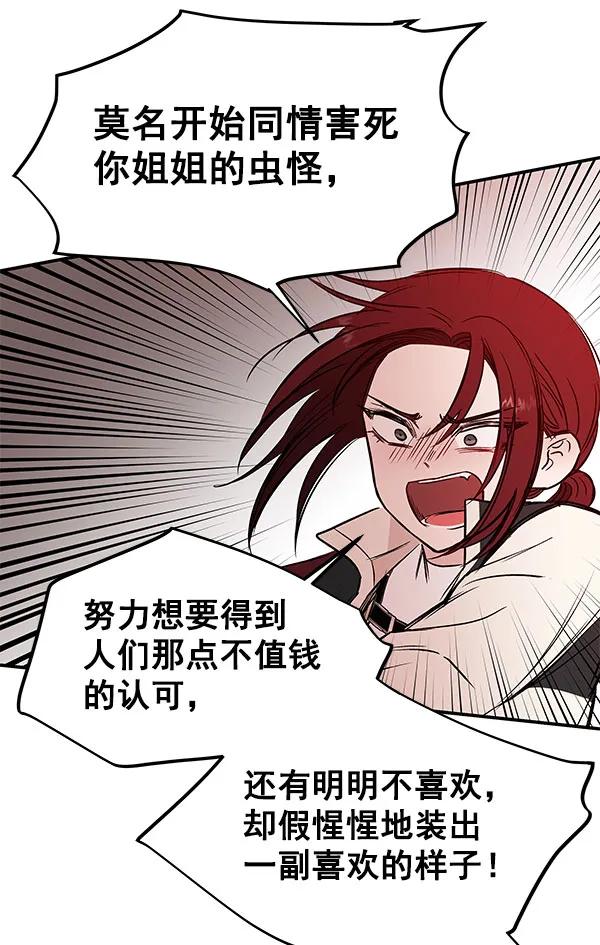 [第42话] 暴风雨前夜85