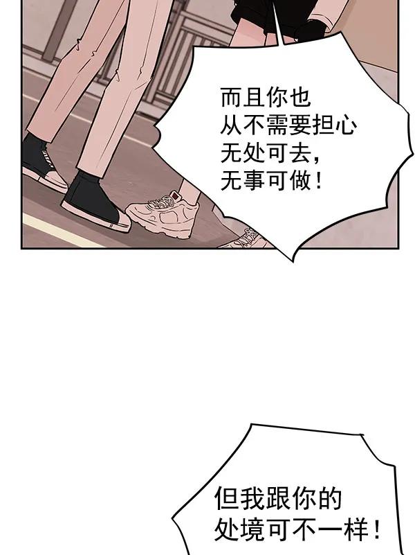 [第42话] 暴风雨前夜90