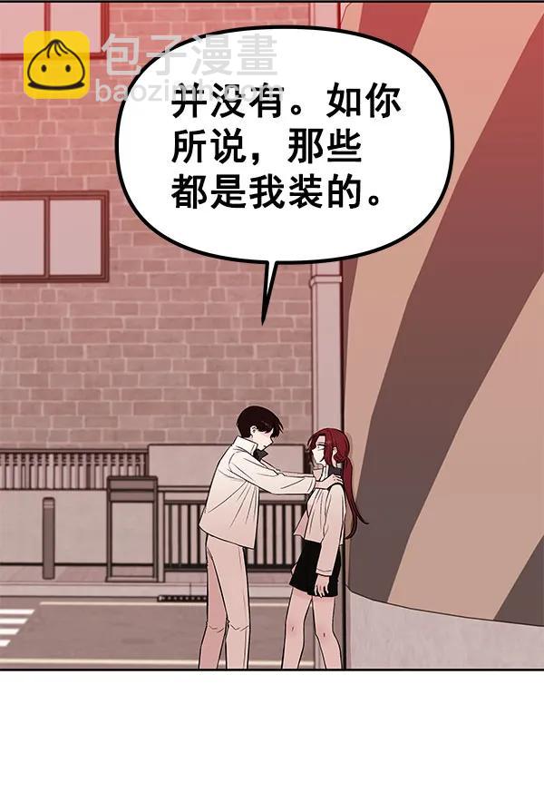 [第42话] 暴风雨前夜97