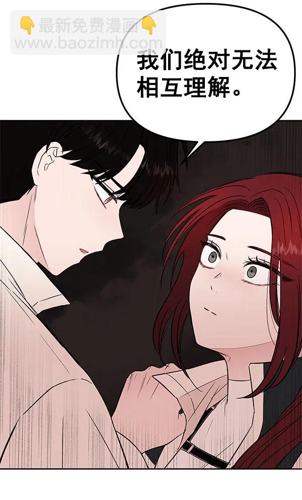 [第42话] 暴风雨前夜98