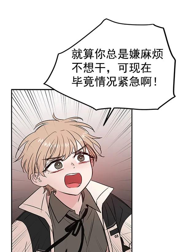 [第44话] D-DAY（2）121