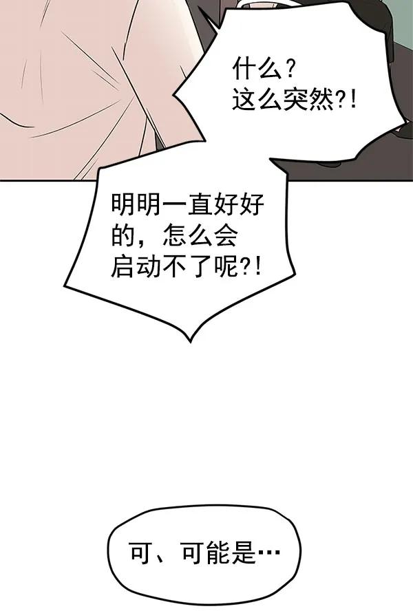 [第44话] D-DAY（2）28
