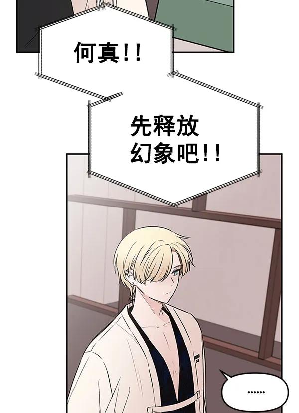 [第44话] D-DAY（2）7