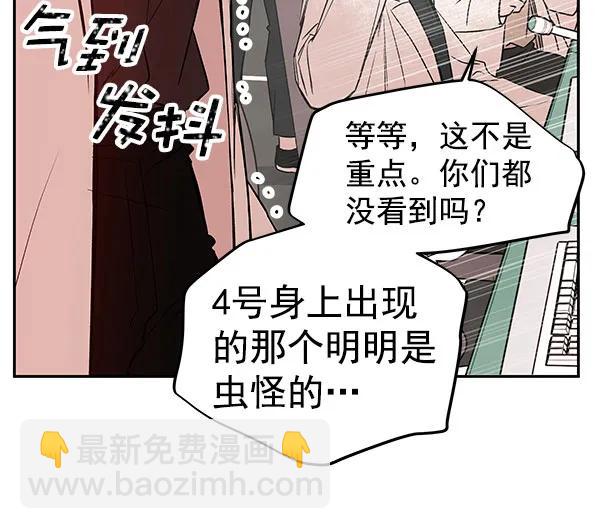 [第46话] 绑架12