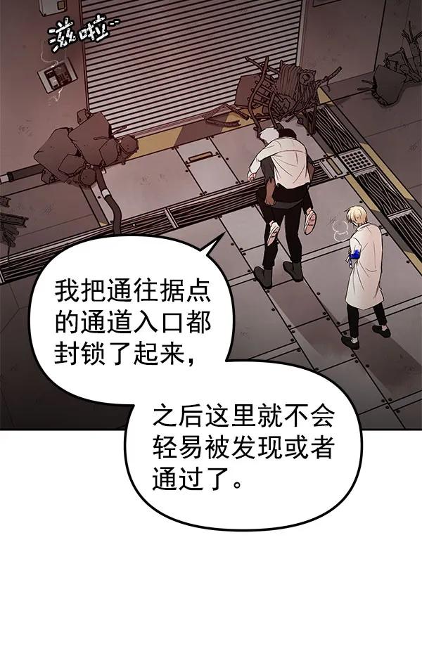 [第46话] 绑架38