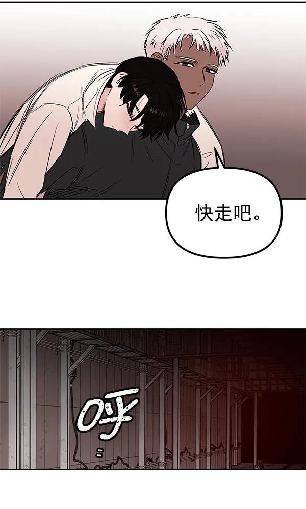 [第46话] 绑架39