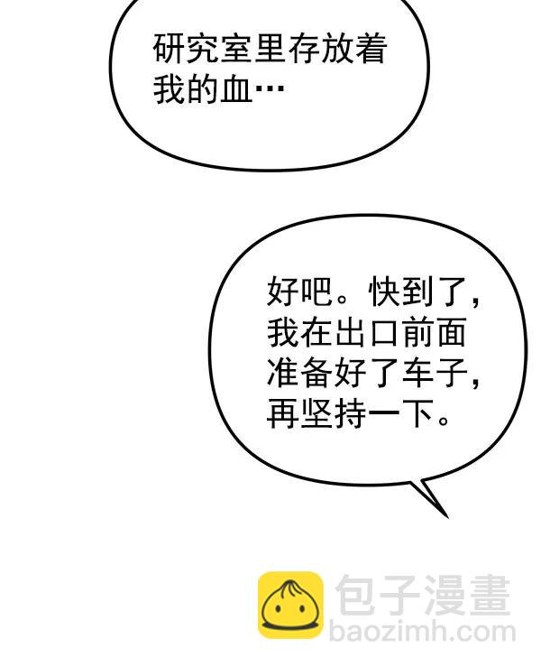 [第46话] 绑架47