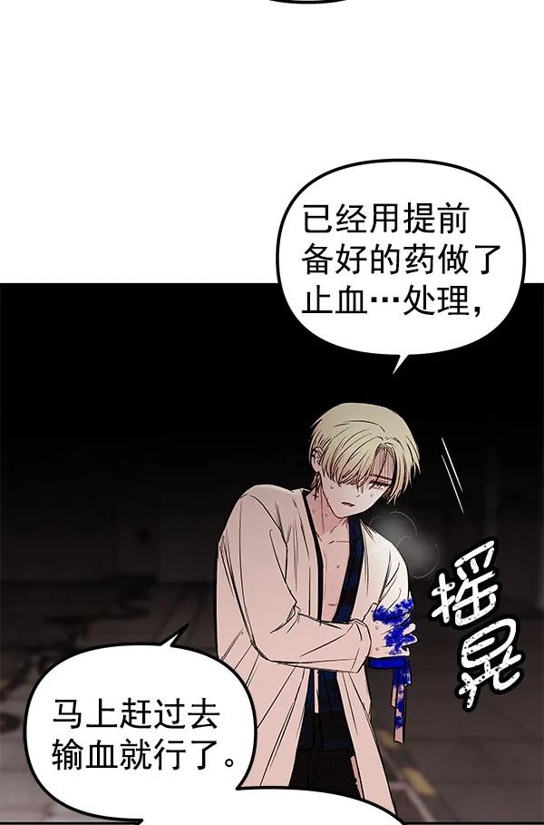 [第46话] 绑架50