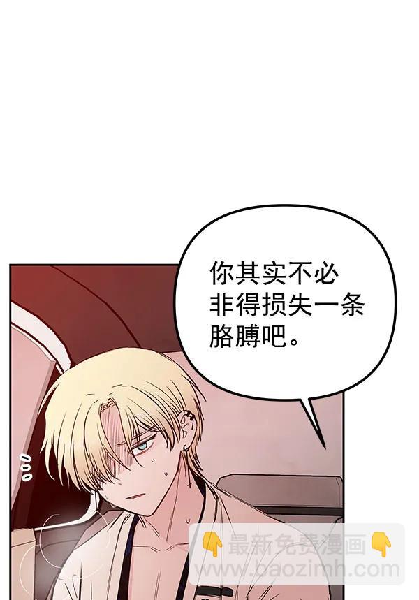 [第46话] 绑架58