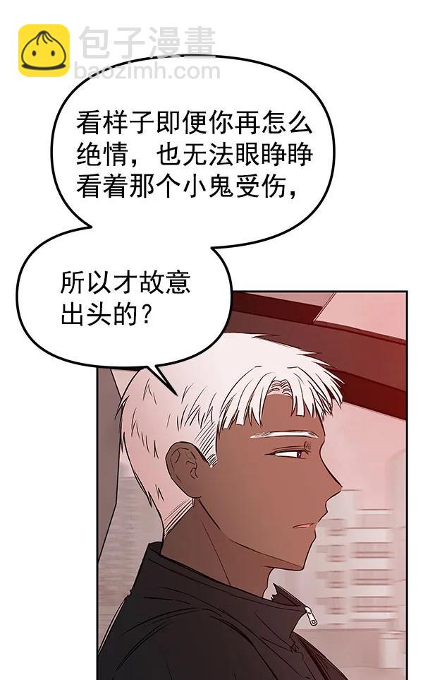 [第46话] 绑架60