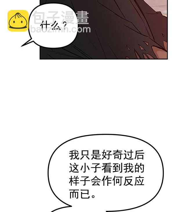 [第46话] 绑架61