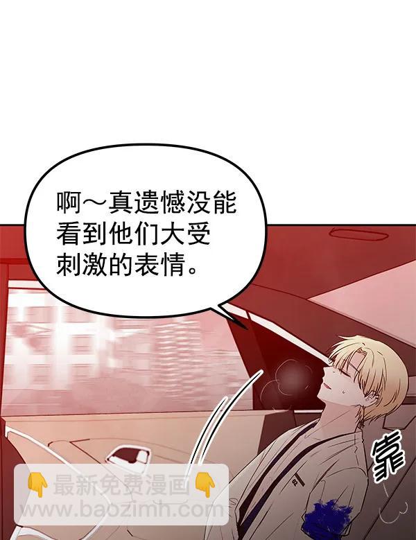 [第46话] 绑架64