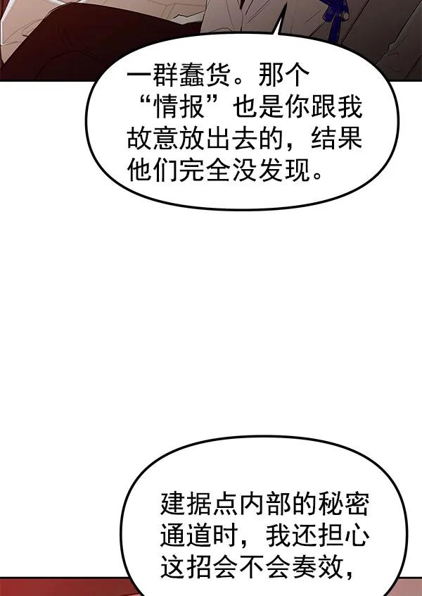 [第46话] 绑架65