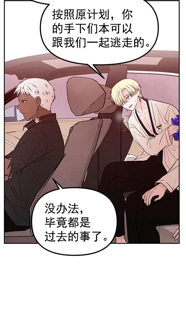 [第46话] 绑架68