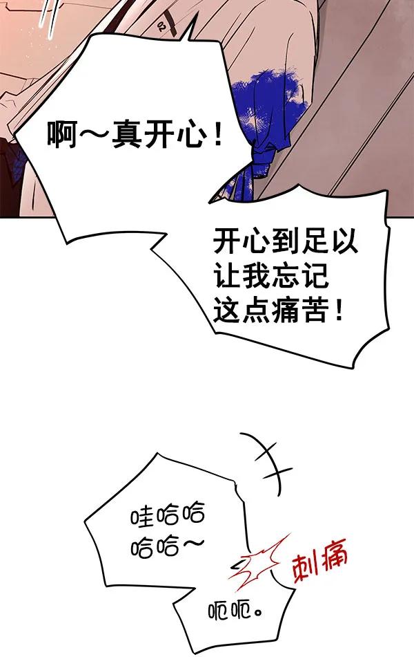 [第46话] 绑架71