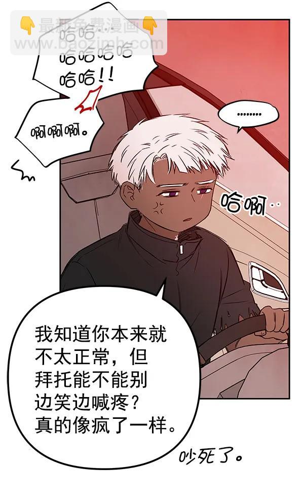 [第46话] 绑架72