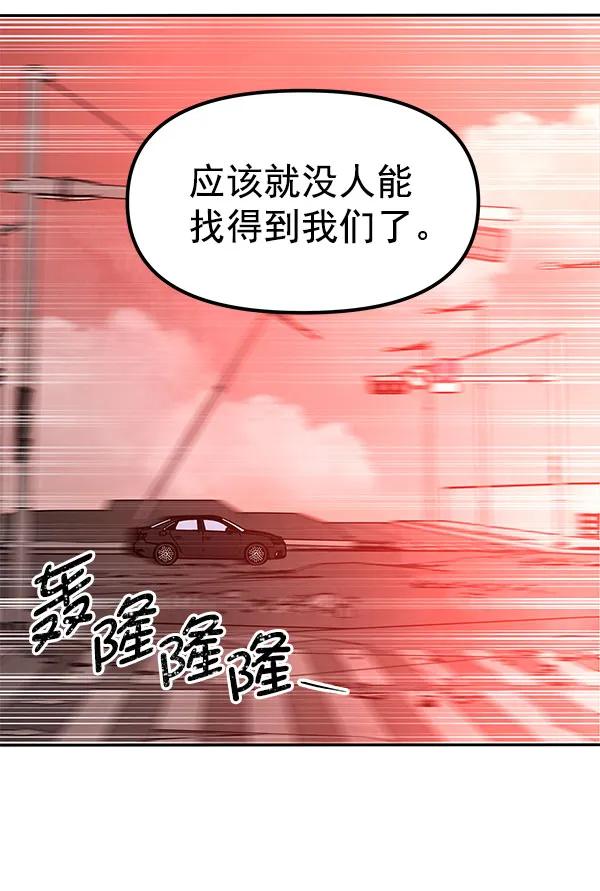 [第46话] 绑架74