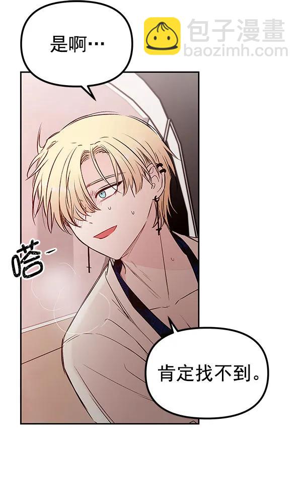 [第46话] 绑架76