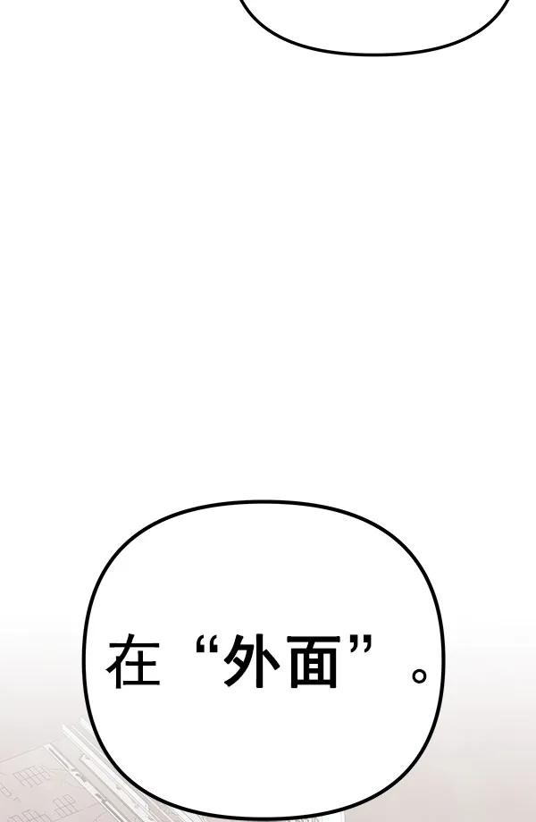 [第46话] 绑架78