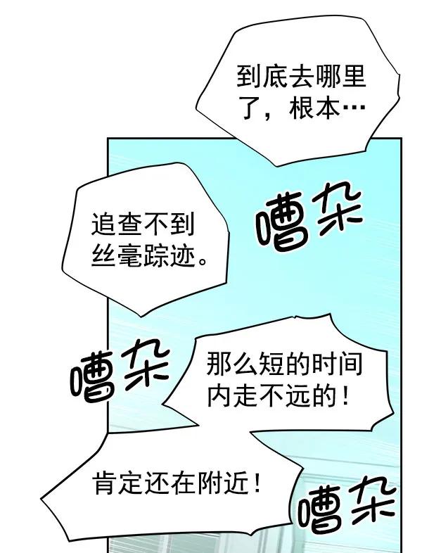 [第46话] 绑架84