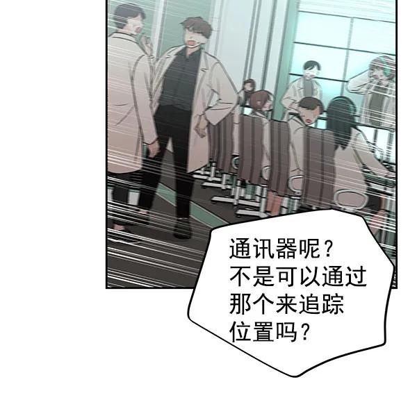 [第46话] 绑架85