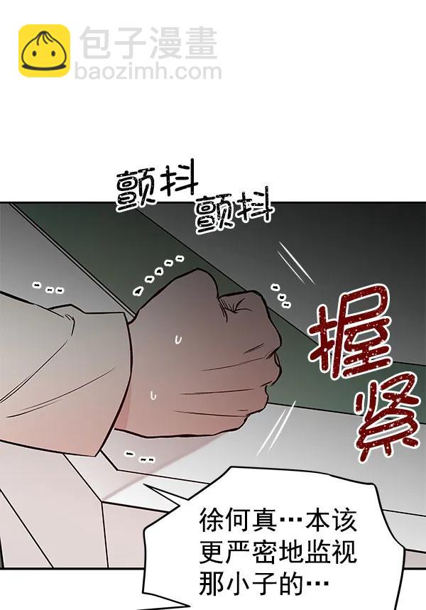 [第46话] 绑架89