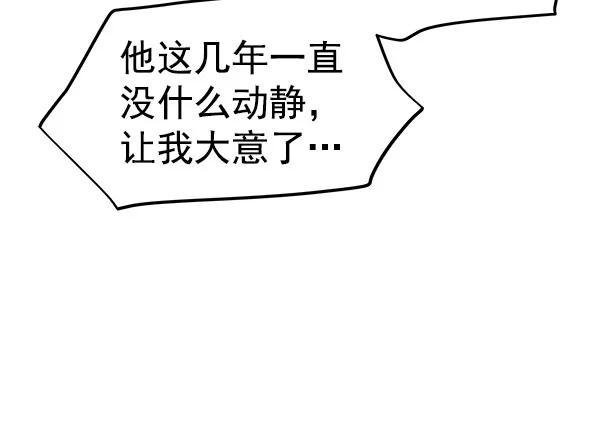 [第46话] 绑架90