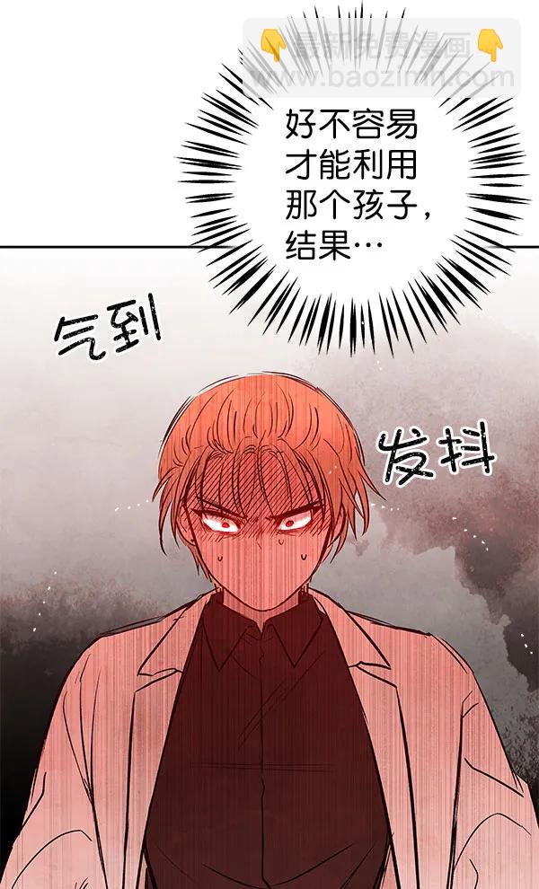 [第46话] 绑架92