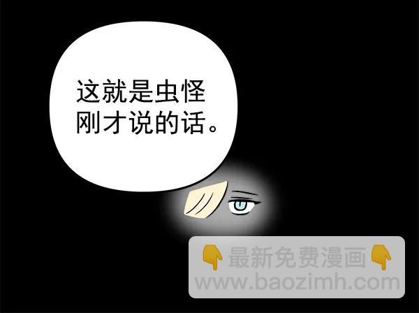 [第48话] 麦华（1）101