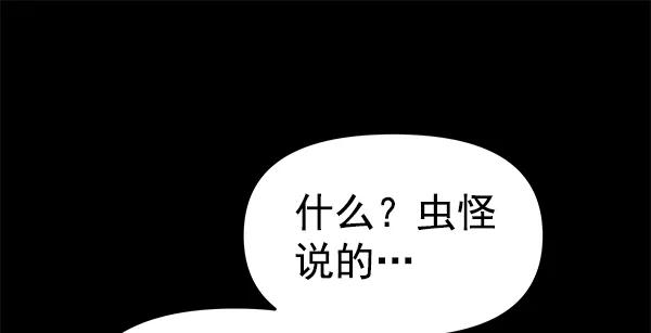 [第48话] 麦华（1）102