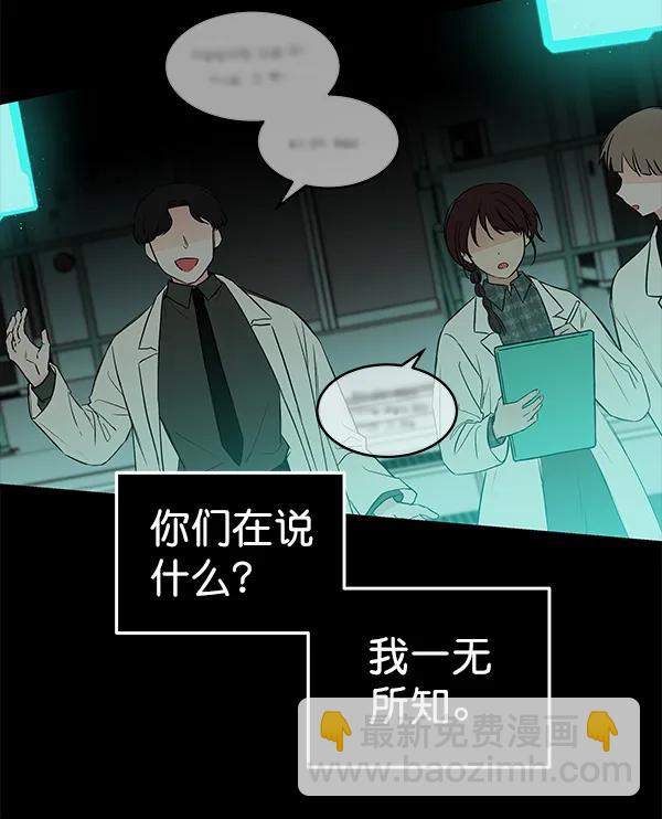 [第48话] 麦华（1）19
