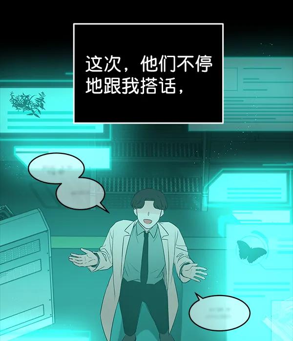 [第48话] 麦华（1）21