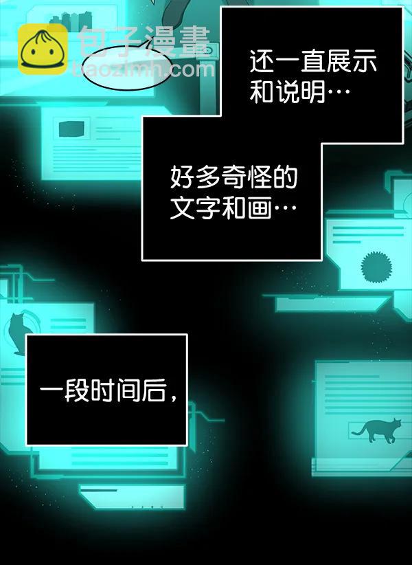 [第48话] 麦华（1）22