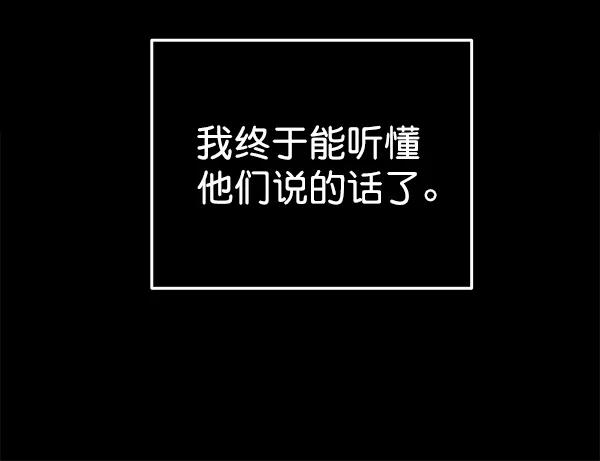 [第48话] 麦华（1）23